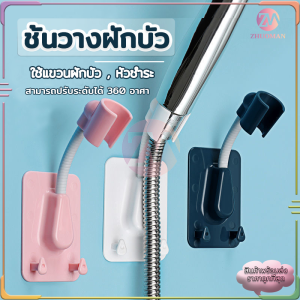 ที่แขวนฝักบัว ตัวยึดฝักบัว ขาแขวนฝักบัว ไม่ต้องเจาะผนัง ปรับระดับได้ ที่แขวนฝักบัว ขาแขวนฝักบัว ตัวยึดฝักบัว ไม่ต้องเจาะผนัง