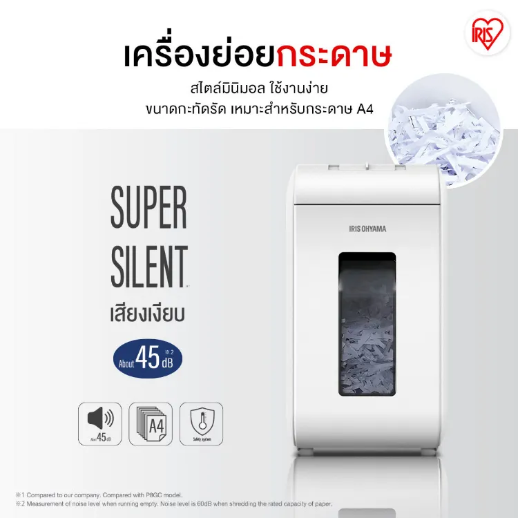 IRIS OHYAMA P6HS75C เครื่องย่อยกระดาษ ไอริส โอยามะ ขนาดสำหรับกระดาษ A4 กระทัดรัด