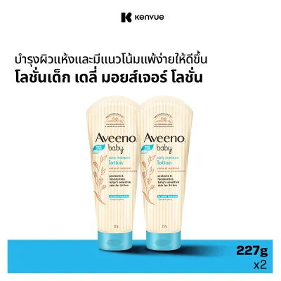 [แพ็คคู่] อาวีโน่ เบบี้ โลชั่นเด็ก เดลี่ มอยส์เจอร์ โลชั่น 227 ก. x 2 Aveeno Baby Daily Moisture Lotion 227 g. x 2