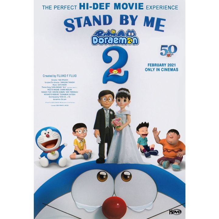 STAND BY ME ドラえもん 2 DVD 映画 - アニメ