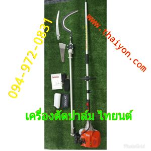 หัวเกียร์ตัดปาล์มน้ำมัน พร้อมเครื่องยนต์และชุดอุปกรณ์ต่อความยาวรวมคนเก็บเกี่ยวได้ความยาว 4.80 เมตร สินค้ามีอนุสิทธิบัตรห้ามละเมิด