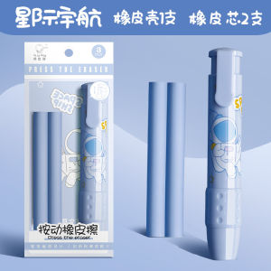 Retractable pushable eraser Student Painting Design Office eraser no debris no marks
