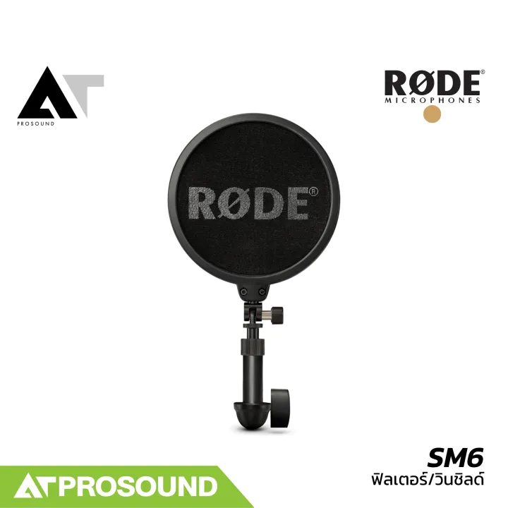 RODE%20SM6%20%E0%B9%80%E0%B8%A1%E0%B8%B2%E0%B8%97%E0%B9%8C%E0%B8%81%E0%B8%B1%E0%B8%99%E0%B8%AA%E0%B8%B0%E0%B9%80%E0%B8%97%E0%B8%B7%E0%B8%AD%E0%B8%99%E0%B9%84%E0%B8%A1%E0%B8%84%E0%B9%8C%E0%B8%AA%E0%B8%95%E0%B8%B9%E0%B8%94%E0%B8%B4%E0%B9%82%E0%B8%AD%20(Shock%20Mount)%20%E0%B8%A1%E0%B8%B2%E0%B8%9E%E0%B8%A3%E0%B9%89%E0%B8%AD%E0%B8%A1%E0%B9%81%E0%B8%9C%E0%B9%88%E0%B8%99%E0%B8%81%E0%B8%A3%E0%B8%AD%E0%B8%87%E0%B9%80%E0%B8%AA%E0%B8%B5%E0%B8%A2%E0%B8%87%20Pop%20Filter%20AT%20Prosound%20-%20Image%203