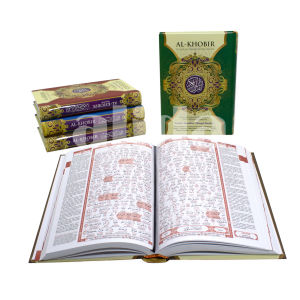 Alquran Terjemah Perkata Latin Uk A5 HVS Al-Khobir Al-Mubayyin Hafazan Al-Quran Alkhobir AlMubayyin