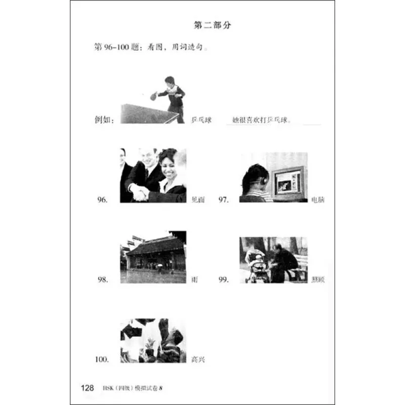 New HSK Test-Instruction and Practice Level1-6 Chinese Test