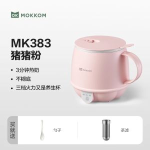 【3 IN 1 Functions with Free Spoon】2024 New Arrival Mokkom Mill Hot Milk Cup Mini One Person Health Cup Office Tea Cup with Filter Home Multi-Functional Electric Cup Boiled Noodles Breakfast Cup New Year Gift Christmas Gift