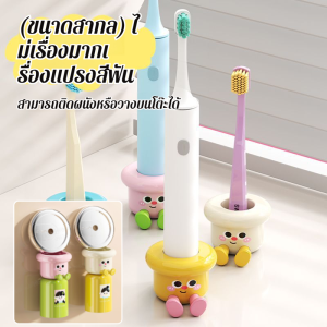 ที่วางแก้วแปรงสีฟันแม่เหล็กสี Dopamine ที่วางแปรงสีฟันไฟฟ้า ชั้นวางแก้วน้ำแม่เหล็ก ที่ใส่แปรงสีฟัน ที่เก็บแก้วแปรงสีฟัน ชั้นวางแก้วน้ำแม่เหล็ก