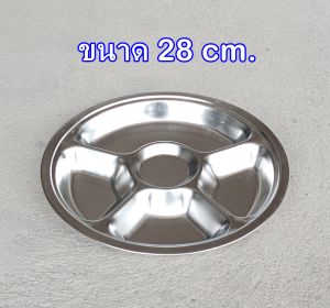 ถาดหลุมกลม   5 หลุม ผลิตจากสแตนเลส ขนาด 28 cm.