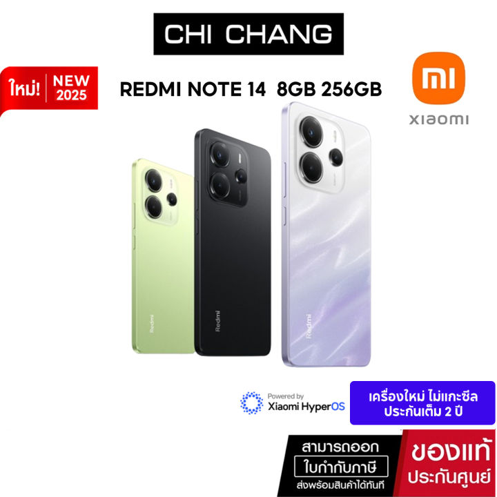 Xiaomi Mi Redmi Note 14  กล้อง 108 MP จอ AMOLED 120Hz มือถือรุ่นใหม่ล่าสุด 2025 ประกัน24เดือน ศูนย์ไทย