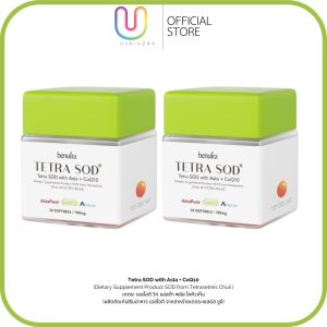[พร้อมส่ง][2กระปุก] บีนูทร่า Benutra เม็ดส้มกู้ผิวTETRA SOD with Asta+CoQ10 ผิวดูสุขภาพดี กันริ้วรอย