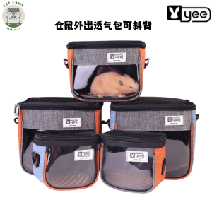 PET OASIS X YEE 仓鼠蜜袋鼯宠物外带包包可斜背 Hamster Sugar Glider Travel Bag