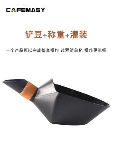 CAFEMASY Kitchen Accessories Large Container Shovel For Coffee Bean Flour Ice Cubes Capacity Measuring Tool Scoops 500g 1kg 2kg