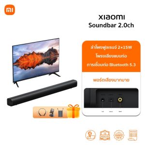 Xiaomi Soundbar 2.0ch ลําโพง ลำโพงบลูทูธ | ลำโพงแบบฟูลเรนจ์ 2x15W | รวมตัวยึดติดผนัง | Desktop Speaker