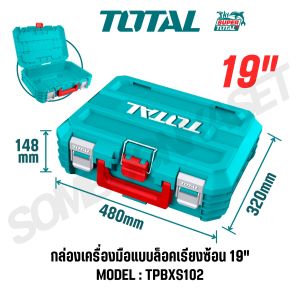 TOTAL กล่องเครื่องมือแบบล็อคเรียงซ้อน 1619 นิ้ว วัสดุ PP และ ฐานวางกล่องพร้อมล้อ รุ่น TPBXS101 TPBXS102 THTWB61001