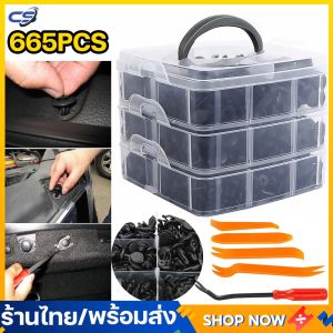 (พร้อมส่ง) Bumper Retainer 665 Pcs / 100 Pcs ประตูรถแผงการ์ดคลิปตัดกันชนตัวยึดชนิดเกลียวดันหมุดชุด หมุดกิ๊บล็อค หมุดกิ๊บล็อคกันชน หมุดพลาสติก หมุดยึดพลาสติก Universal 6 ขนาด 16 ขนาด