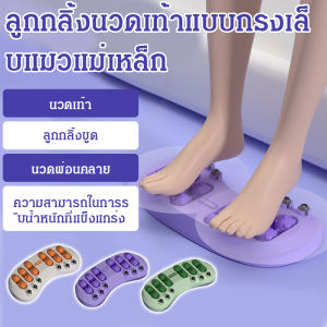 เท้าแมว ลูกกลิ้ง นวด จุดฝังเข็มที่ฝ่าเท้า กระตุ้น สุขภาพ อุปกรณ์เพื่อสุขภาพ/เครื่องนวดเท้า สุขภาพ การดูแลสุขภาพ เท้าแมว ลูกกลิ้ง การกระตุ้นจุดฝังเข็ม เครื่องนวดเท้า เครื่องมือ