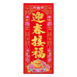 2026 Year of the Horse New Style Weichun Flocked Cloth Gold Stamping Four-Character Couplets Weichun Flocked Door Sticker New Year In Stock
