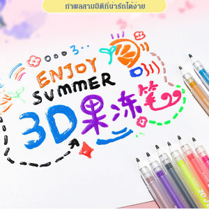 Stationery Planner 3D Jelly Pen