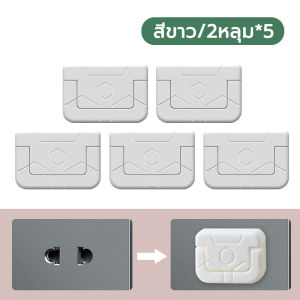 ฝาปิดรูปลั๊กไฟ ปลั๊กสองตา ตัวปิดปลั๊กไฟ พร้อมที่จับ กันเด็กแหย่ปลั๊ก ป้องกันไฟดูด ที่ครอบปลั๊กไฟ  Socket protection cover