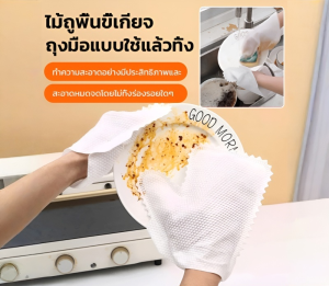 ถุงมือผ้าแบบใช้แล้วทิ้งสำหรับเช็ดฝุ่นและขจัดคราบสกปรกจากผ้าไม่ทอสำหรับทำความสะอาดบ้าน สิ่งประดิษฐ์ที่ไม่ต้องใช้ไฟฟ้าสถิต 清洁手套