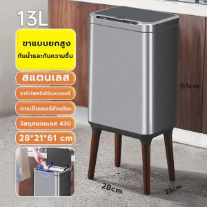 Better 13L ถังขยะอัตโนมัติ สแตนเลส ถังขยะอัจฉริยะ ชาร์จไฟได้ ป้องกันกลิ่น-กันน ถังขยะในห้องน้ํา