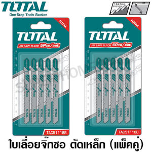 Total ใบเลื่อยจิ๊กซอ ตัดเหล็ก - ความยาวฟัน 50 มม. รุ่น TAC51118B - แพ็คละ 5 ใบ ( Jig Saw Blade ) - แพ็คคู่