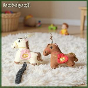 tuokaiguoji 1 4Pcs Lovely Plush Lucky Pony Keychain Cartoon Doll Bag Pendant Versatile Pendant Keychain Accessories Student Gifts