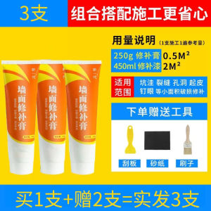 Latex paint indoor household self painting paint wall paint wall repair white self painting household paint refurbishment artifact乳胶漆室内家用自刷涂料墙漆墙面修复白色自喷漆家用油漆翻新神器