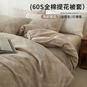 A Light Luxury 100 100% Cotton Jacquard Thickened Single Duvet Cover 60s Long-staple Cotton Duvet Cover Single Piece 150x200x230 Quilt cover LZD