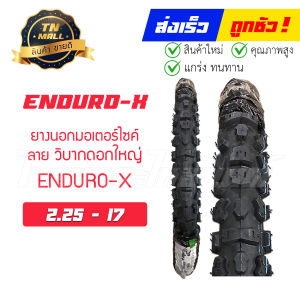 ยางนอก ยี่ห้อ Cobra ลายวิบากดอกใหญ่