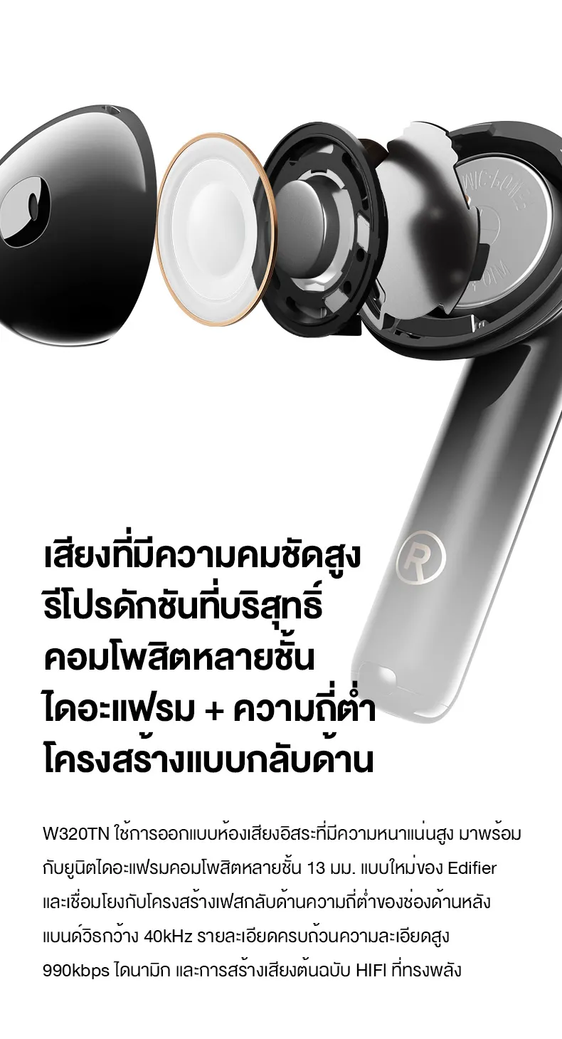 Edifier W320TN TWS หูฟังตัดเสียงรบกวนหูฟังบลูทูธ V5.3 Adaptive Active Noise Cancellation 3 + 3 ไมโครโฟน AI Adaptive การรับรองไร้สายความละเอียดสูง