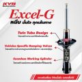 KYB EXCEL-G โช้คอัพ MITSUBISHI LANCER EX ปี2009-ON (โช้คอัพ คายาบา). 