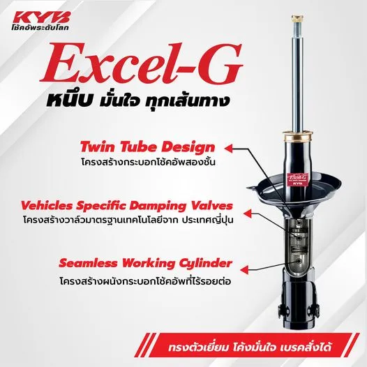 KYB%20EXCEL-G%20%E0%B9%82%E0%B8%8A%E0%B9%89%E0%B8%84%E0%B8%AD%E0%B8%B1%E0%B8%9E%20MITSUBISHI%20LANCER%20EX%20%E0%B8%9B%E0%B8%B52009-ON%20(%E0%B9%82%E0%B8%8A%E0%B9%89%E0%B8%84%E0%B8%AD%E0%B8%B1%E0%B8%9E%20%E0%B8%84%E0%B8%B2%E0%B8%A2%E0%B8%B2%E0%B8%9A%E0%B8%B2)%20-%20Image%205