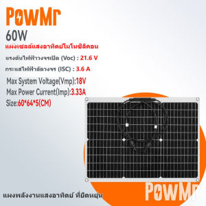 PowMr 60W 21.6V 3.6A แผงโซลาร์เซลล์ที่ยืดหยุ่นได้แผงโซลาร์เซลล์ Monocrystalline กันน้ำที่ดีที่สุดสำหรับ RV Boat Power Bank