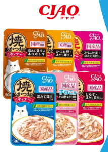 50g Ciao Inaba Grilled Jelly Pouch Cat Wet Food