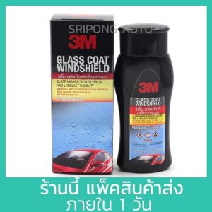3M ผลิตภัณฑ์ เคลือบกระจก รถยนต์ ป้องกันหยดน้ำเกาะ น้ำยาเคลือบกระจก PN08889LT