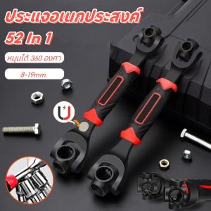 【Healer】COD ประแจอเนกประสงค์ 8-19 มม 52 ชิ้นใน 1 กล่อง ประแจรูปดอกไม้ ประแจอเนกประสงค์ หมุนได้ 360 องศา ประแจซ็อกเก็ต