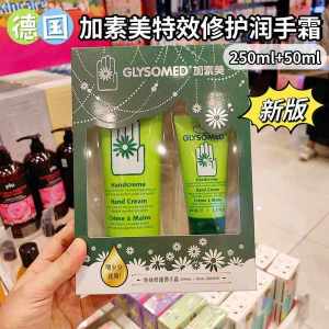 ♡German Glysomed plus sumei chamomile hand cream suit 250ml +250ml moisturizing repair❖