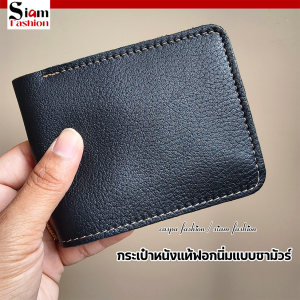 ใหม่! กระเป๋าสตางค์ชายหนังวัวแท้ ไม่มีซิป สีดำ ใบสั้น ลายนูนลิ้นจี่แบบพับสองทบ หนังแท้ 100% หนังนุ่ม พกพาสะดวก TP-981