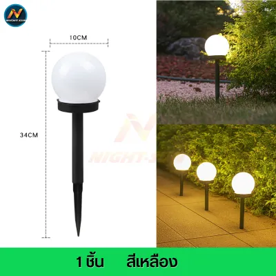ไฟปักสนาม ทรงกลม ledแสงเหลือง ตกแต่งบ้านและสวน ไฟแต่งสวนโซล่าเซลล์ Solar light ไฟสนาม พลังงานแสงอาทิตย์กันน้ํา ไฟภายนอกอาคาร.