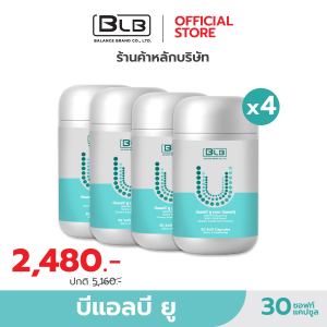 BLB U (บีแอลบี ยูคอร์) สมุนไพรแก้ไมเกรน | ของแท้ 100% ส่งตรงจากบริษัทเองโดยตรง #BLBU #บีแอลบียู #ยูคอร์ #Balance