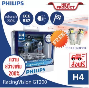 Philips หลอดไฟรถยนต์ Racing Vision GT200 +200% H4 แถม T10 CTR | Lazada ...