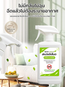 สเปรย์ไล่มดในครัวเรือน สเปรย์ไล่เห็บหมัดในครัวเรือน ปลอดสารพิษและมีประสิทธิภาพ