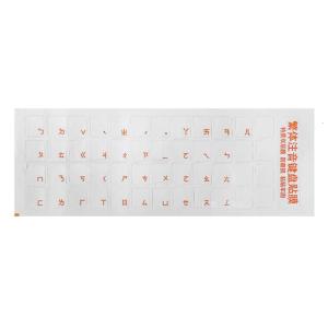 Traditional Chinese Taiwan Phonetic Keyboard Stickers Hongkong Keyboard Label Sticker Universal Transparent Background