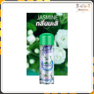 ดับกลิ่นห้อง สเปรย์ปรับอากาศ สเปรย์หอม 480 ml 🥰หอมสดชื่นยาวนาน ให้กลิ่นหอมสดชื่น คงความหอมยาวนาน