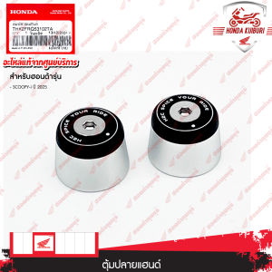 THK2FRQ53102TA  ตุ้มน้ำหนักปลายแฮนด์  สำหรับรถ SCOOPY-i ปี 2025