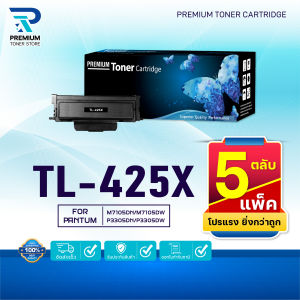 (PACK5) หมึกเทียบเท่า PANTUM TL425X/TL-425/TL-425X FOR PANTUM M7105DN/M7105DW/P3305DN/P3305DW