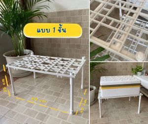 ชั้นวางของอเนกประสงค์ ชั้นปลูกผักไฮโดรโปรนิกส์ ชั้นวางต้นไม้ ทำจาก pvc สีขาวสวยงาม ไม่เป็นสนิม น้ำหนักเบา เคลื่อนย้ายง่าย ประกอบง่าย