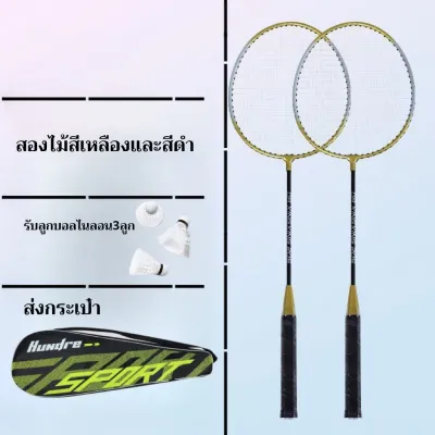 ไม้แบดมินตัน (2 ชิ้น) ไม้แบดมินตันแบบมืออาชีพไม้แบดมินตันคาร์บอนไฟเบอร์พร้อมกระเป๋าถือ แบดมินตันแร็กเกตน้ำหนักเบาเหมาะสำหรับทั้งชายและหญิง