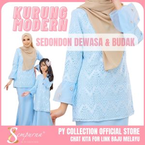 【KOLEKSI BAJU RAYA】KURUNG MODERN WARNA BABY BLUE DEWASA & BUDAK SEPASANG - BAJU RAYA SEDONDON ( B002KM ) KMB / SFBB